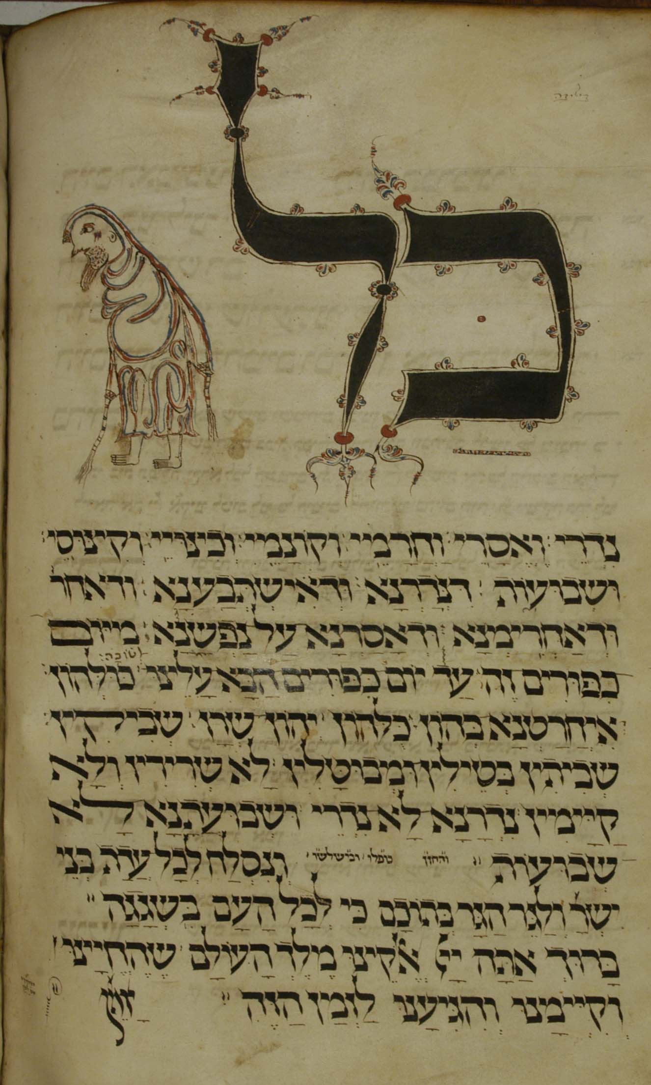 Kol nidre in an illuminated machzor from Worms (c. 1280).